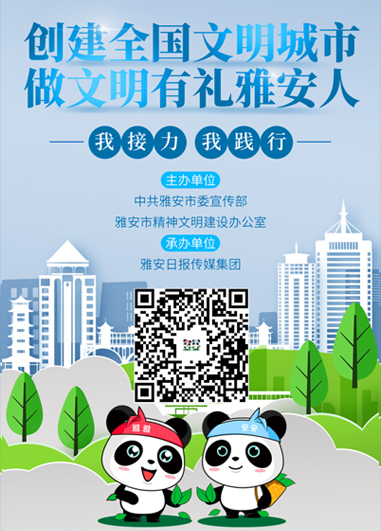 我接力  我踐行